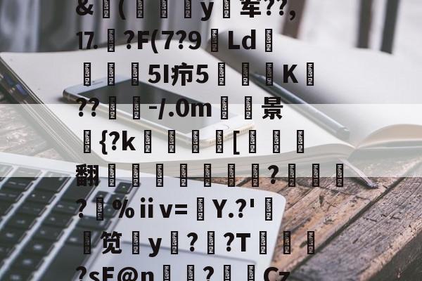 包含c#?莈鐖玢]?覯N縔v雝!-开云官方入口