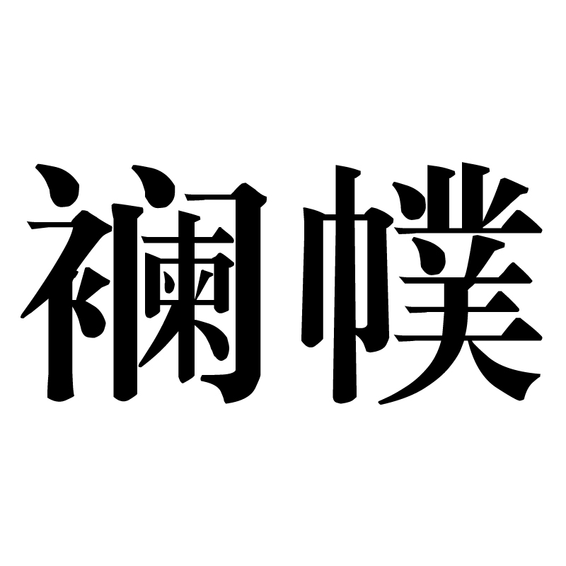 鐞嗗厜mp5054-开云链接